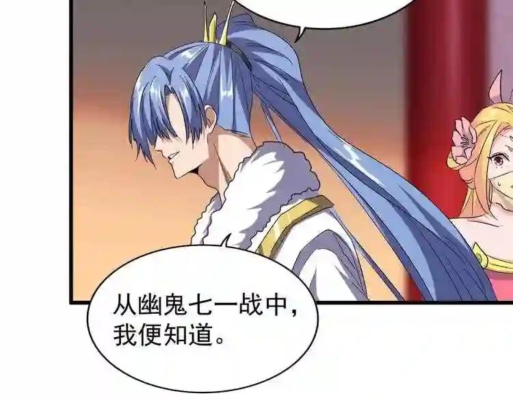 第186话 真身... 第63页