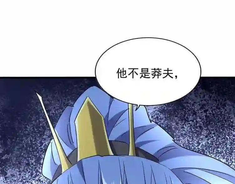 第186话 真身... 第64页