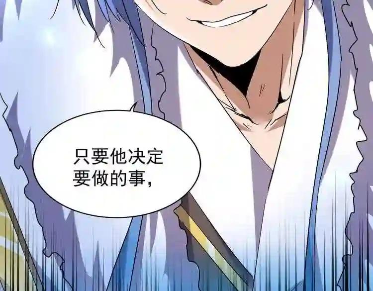 第186话 真身... 第66页