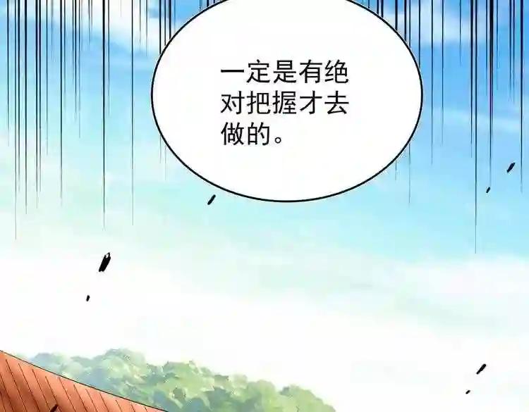 第186话 真身... 第68页