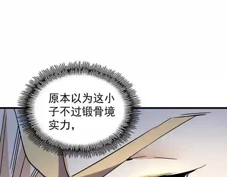 第186话 真身... 第73页