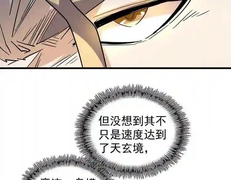 第186话 真身... 第74页