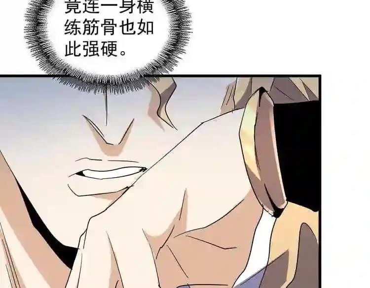 第186话 真身... 第75页