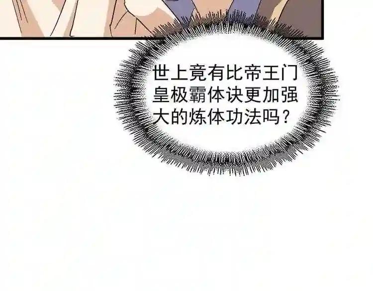 第186话 真身... 第76页