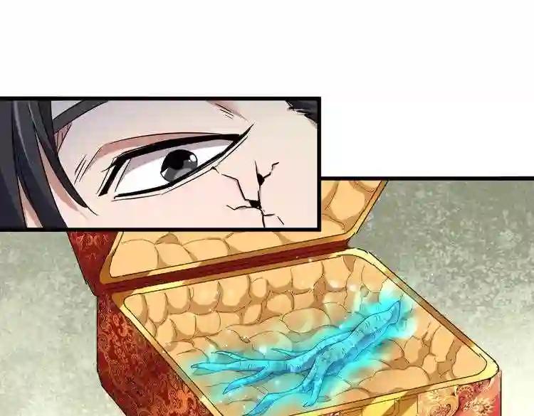 第186话 真身... 第79页