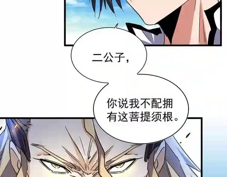 第186话 真身... 第81页