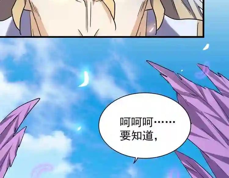 第186话 真身... 第82页