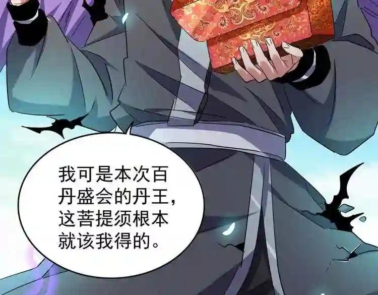 第186话 真身... 第84页