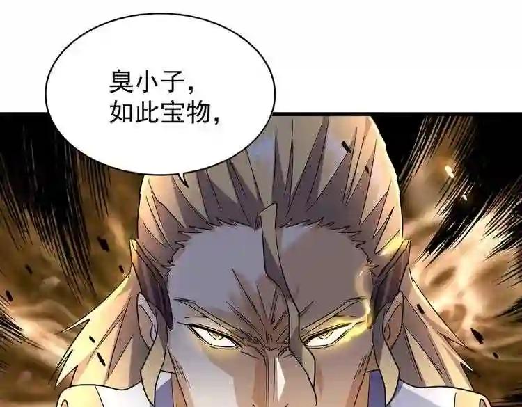 第186话 真身... 第86页
