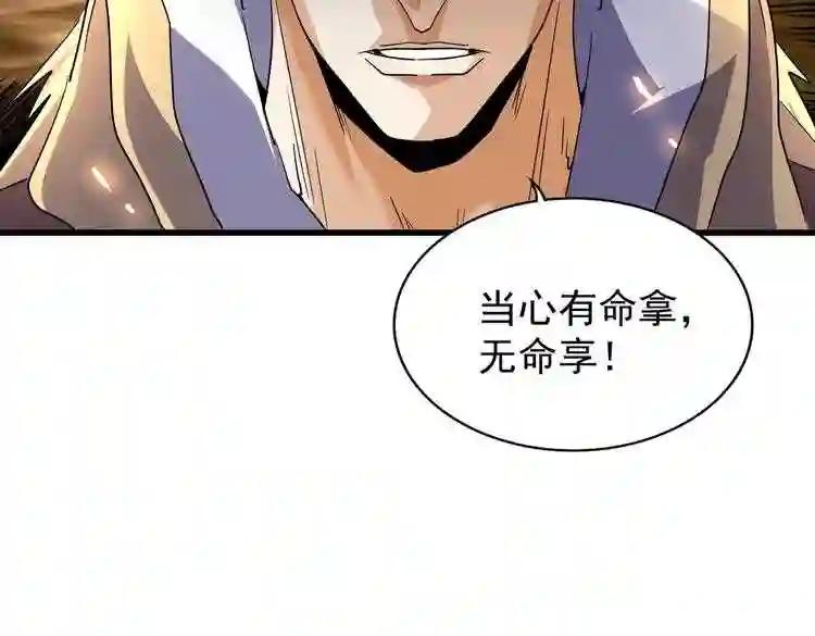 第186话 真身... 第87页