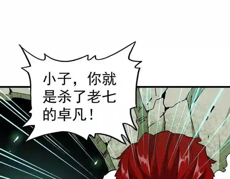 第186话 真身... 第92页