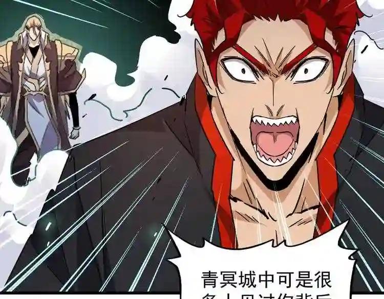 第186话 真身... 第93页