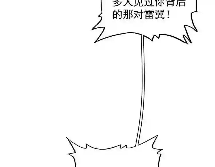第186话 真身... 第94页