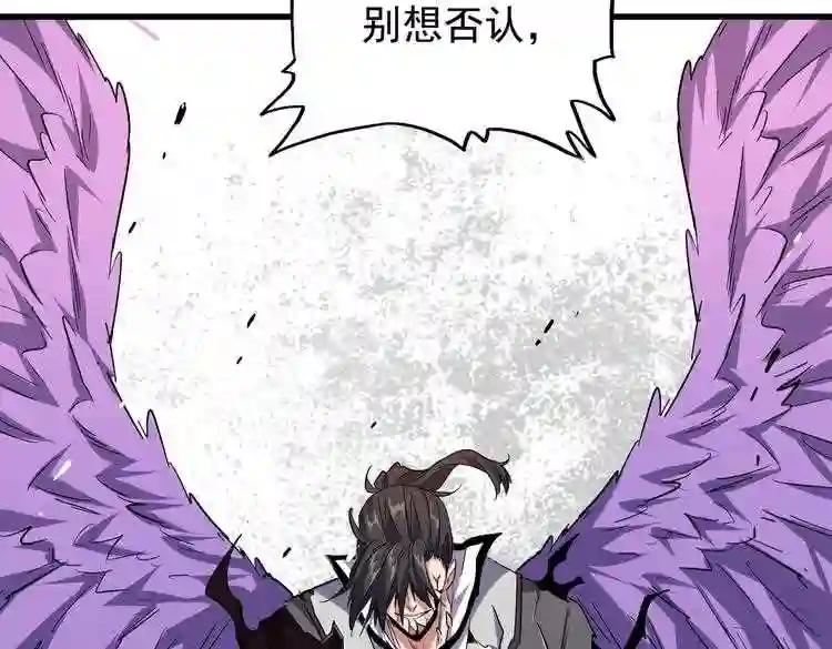 第186话 真身... 第95页