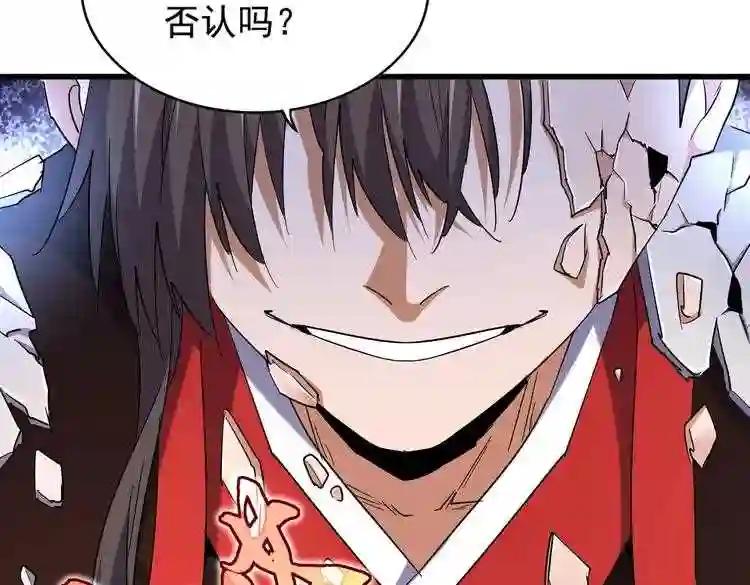第186话 真身... 第98页