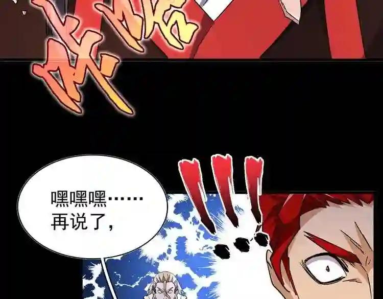 第186话 真身... 第99页