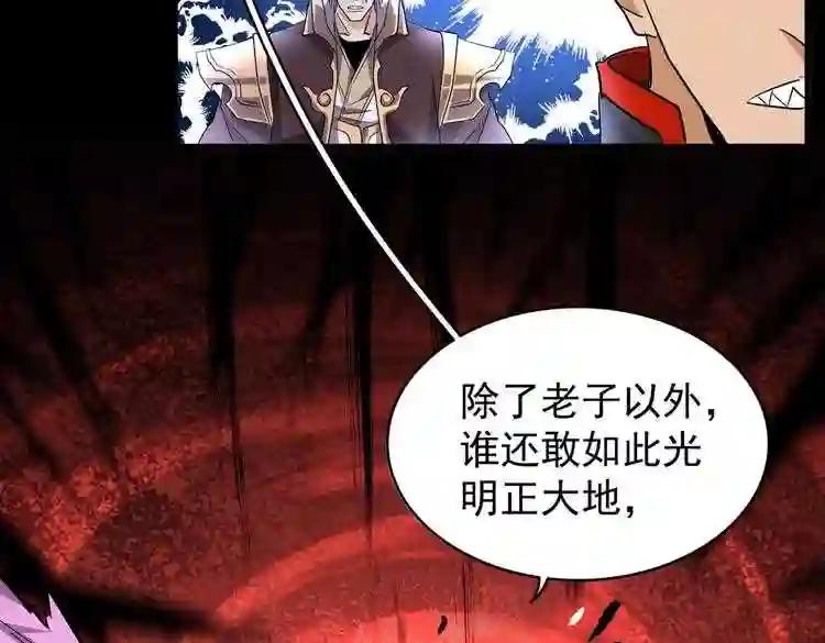 第186话 真身... 第100页