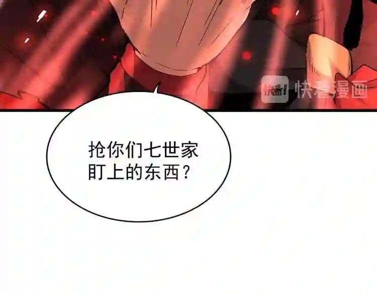 第186话 真身... 第103页
