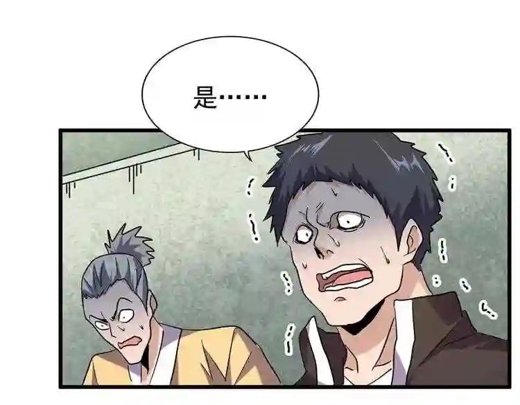 第186话 真身... 第104页