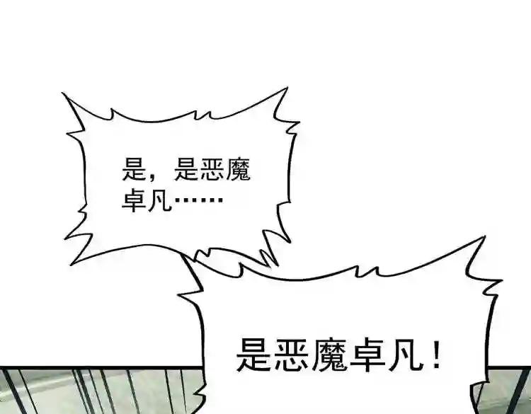 第186话 真身... 第105页