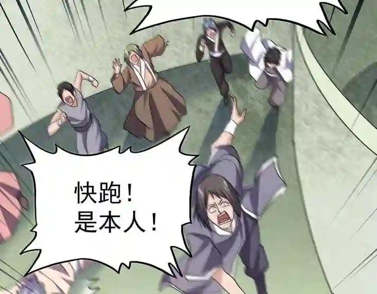 第186话 真身... 第106页