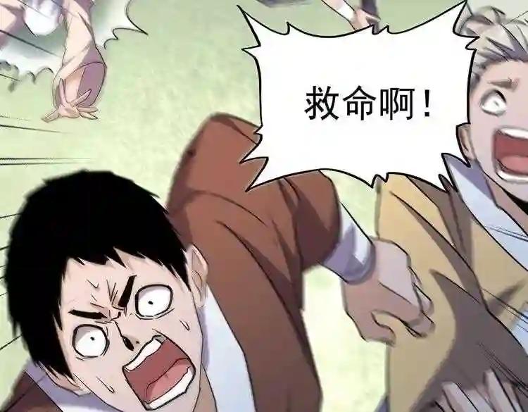 第186话 真身... 第107页