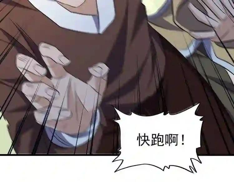 第186话 真身... 第108页