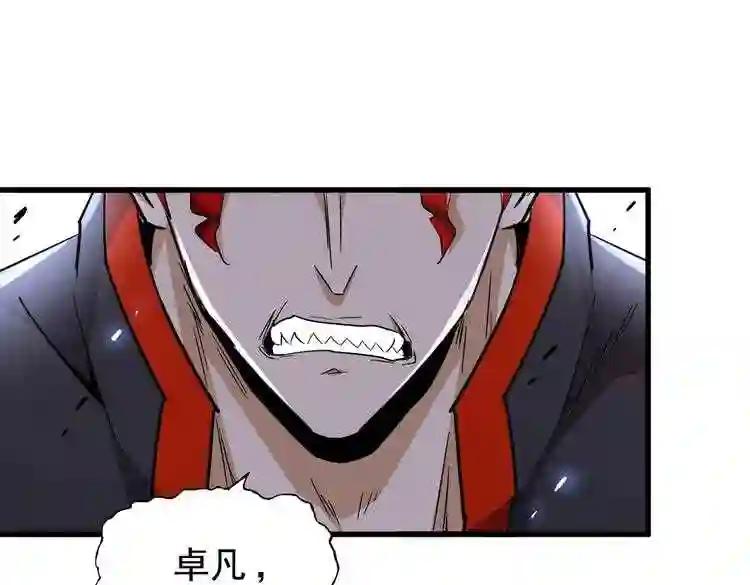 第186话 真身... 第110页