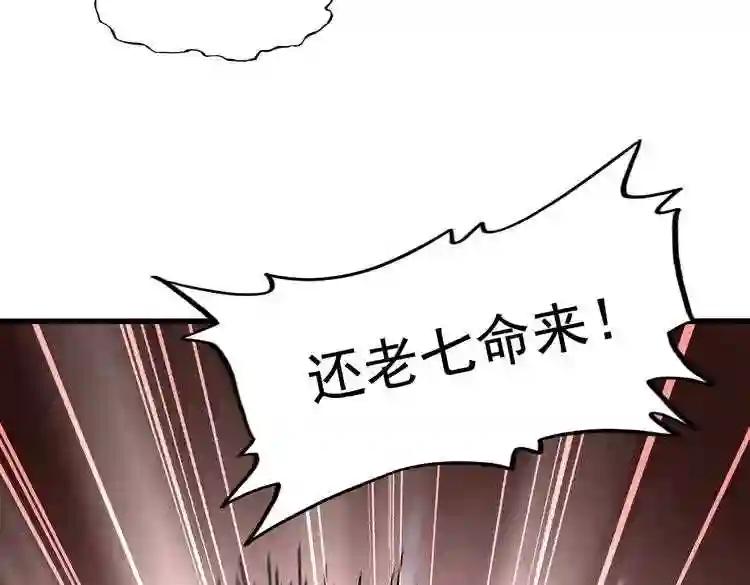 第186话 真身... 第111页