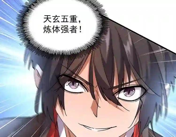 第186话 真身... 第115页