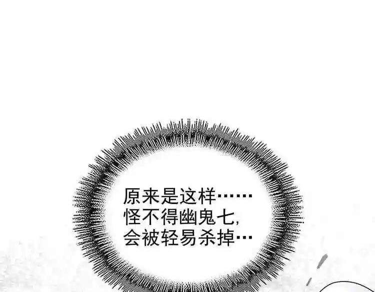 第186话 真身... 第141页