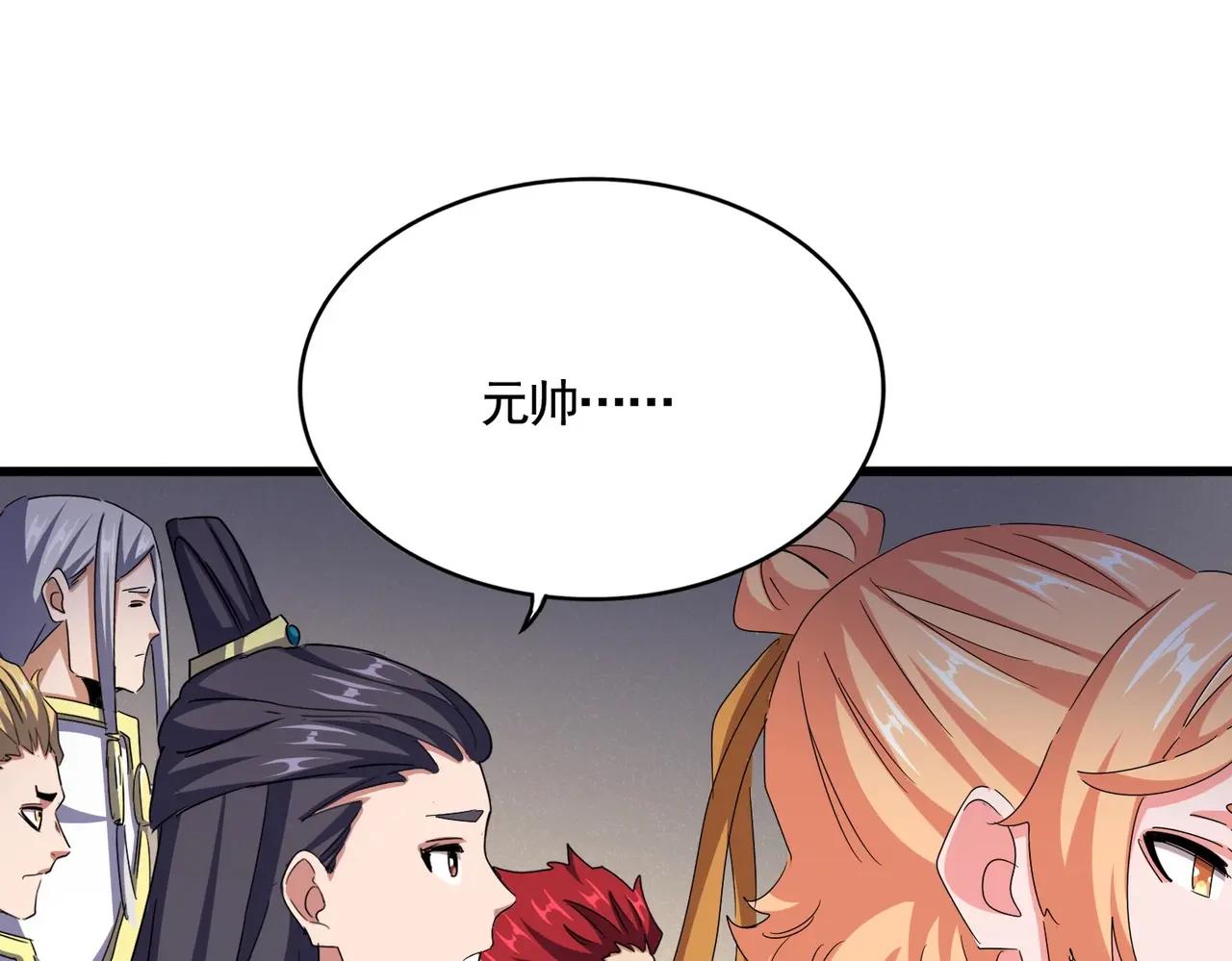 第503话 看我干嘛 第1页