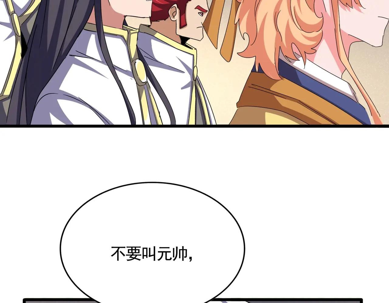 第503话 看我干嘛 第2页