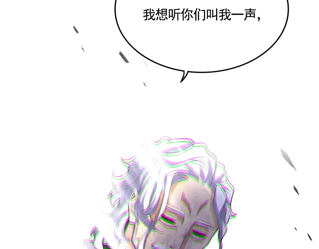 第503话 看我干嘛 第4页