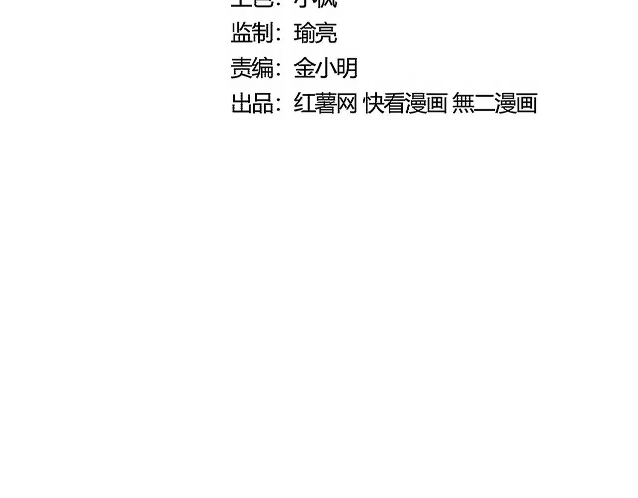 第503话 看我干嘛 第10页