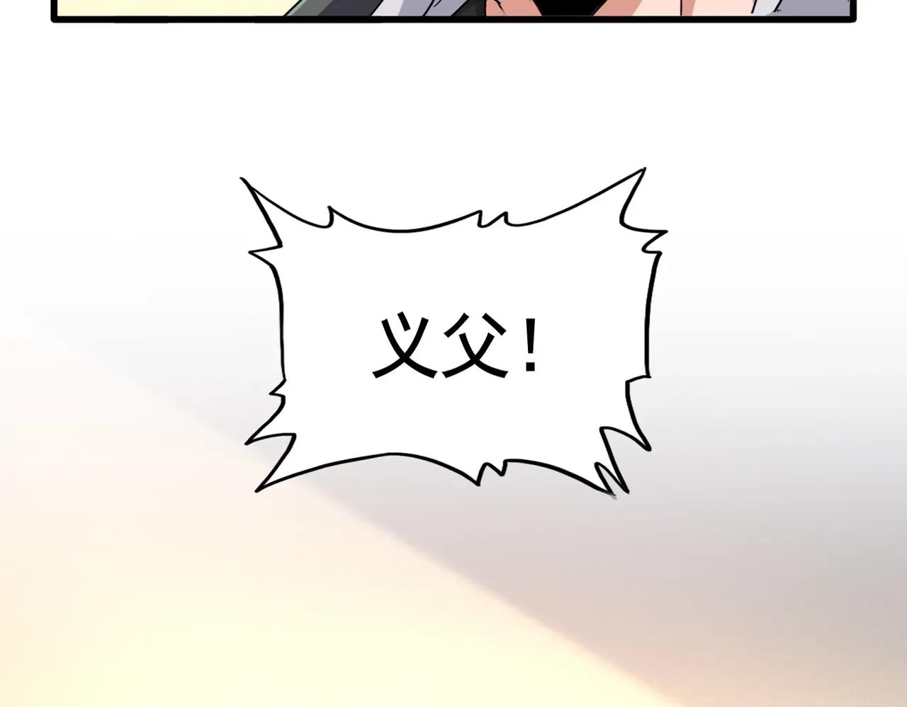 第503话 看我干嘛 第14页