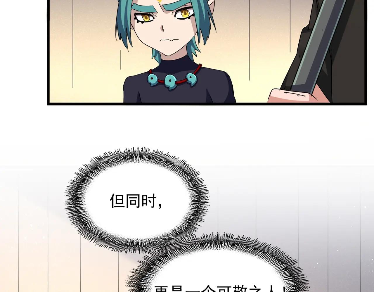 第503话 看我干嘛 第18页