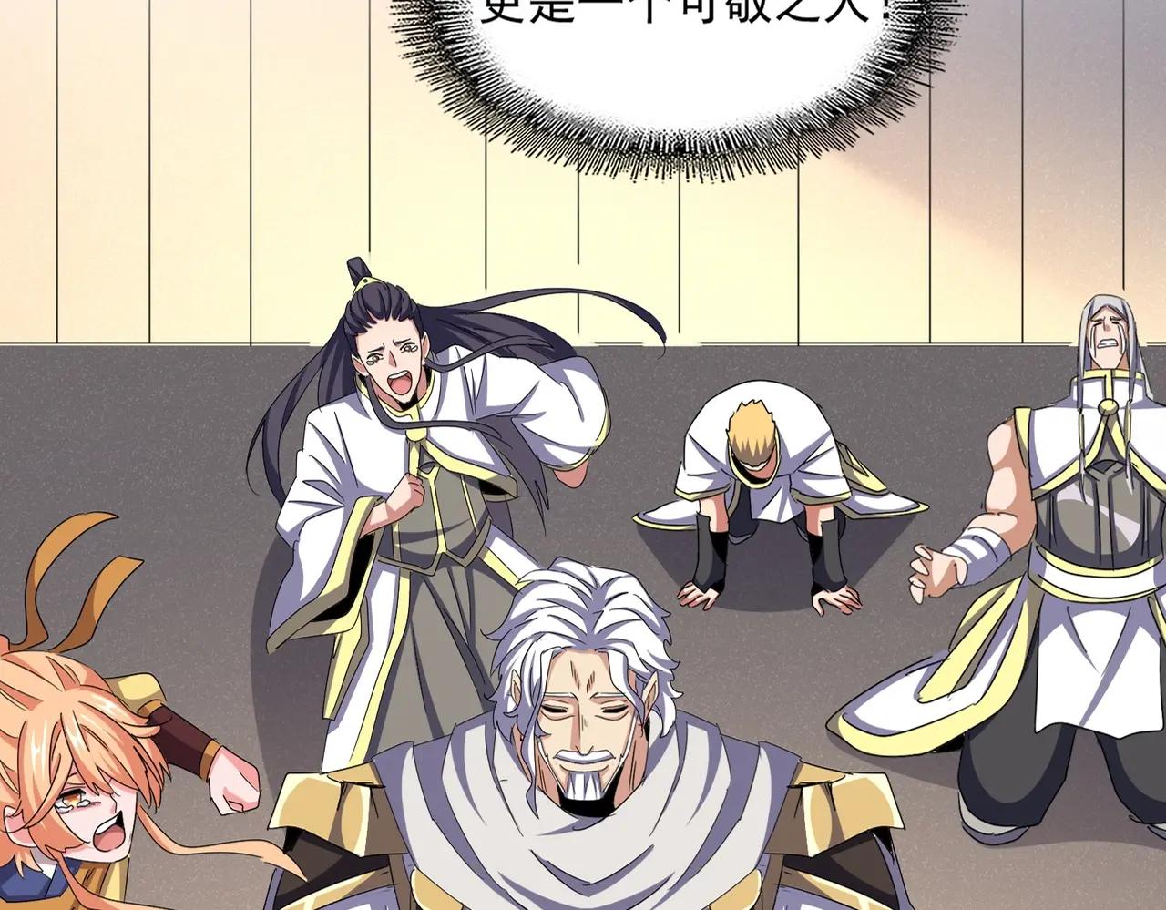 第503话 看我干嘛 第19页