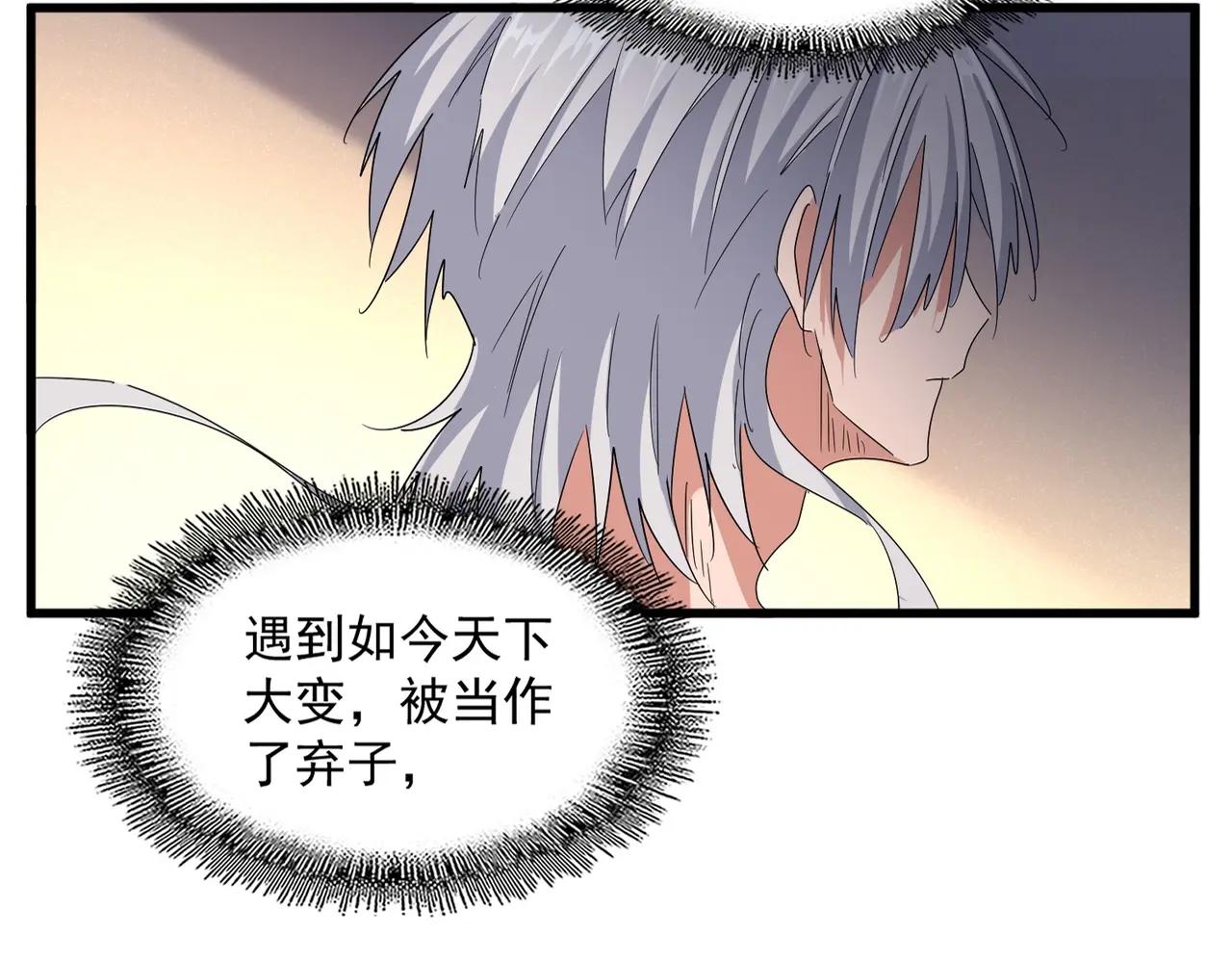 第503话 看我干嘛 第22页