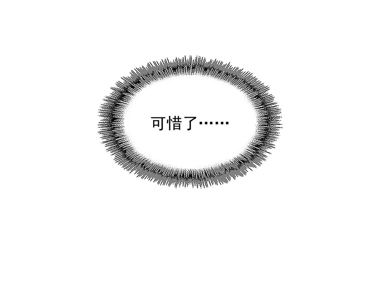 第503话 看我干嘛 第23页