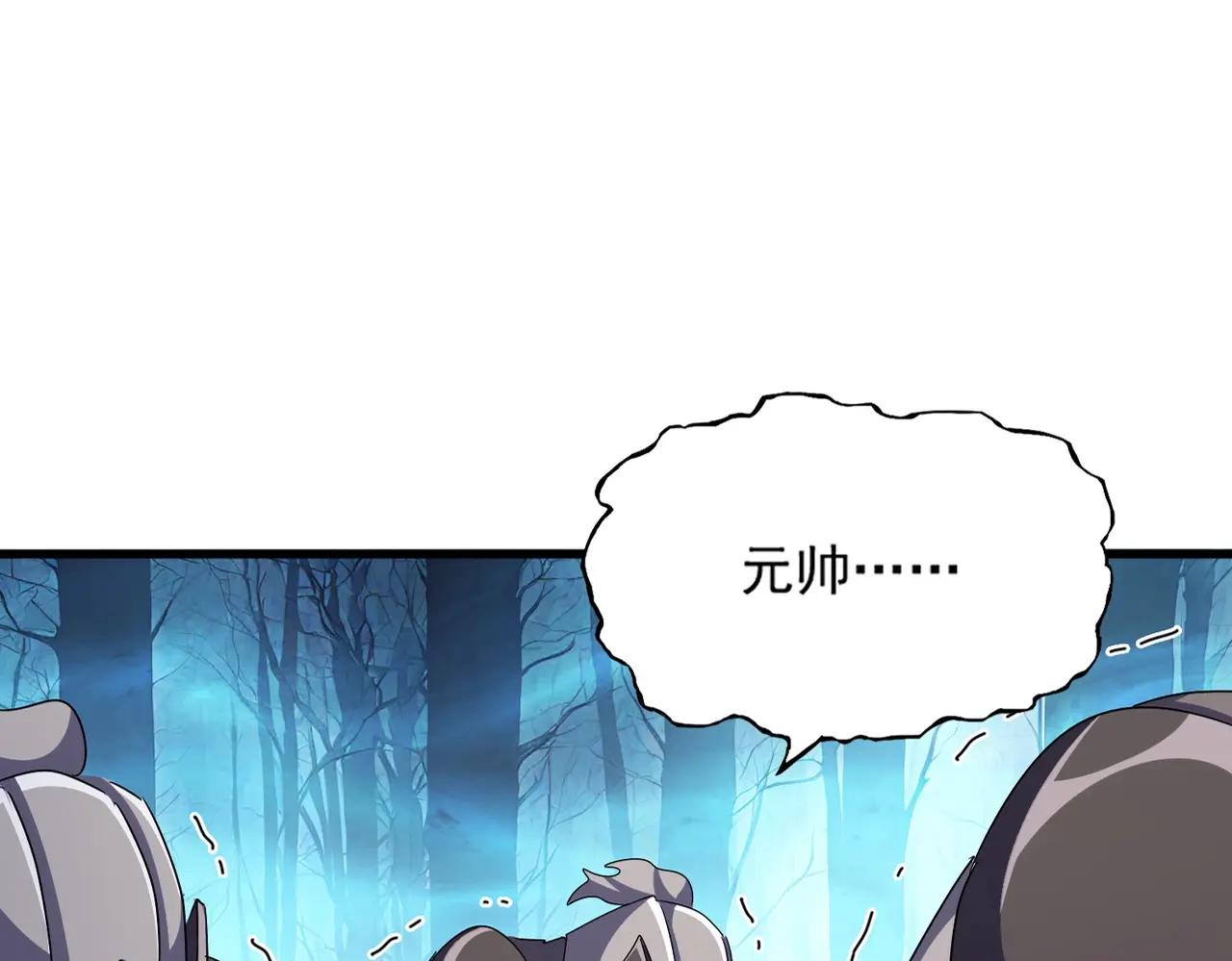 第503话 看我干嘛 第30页