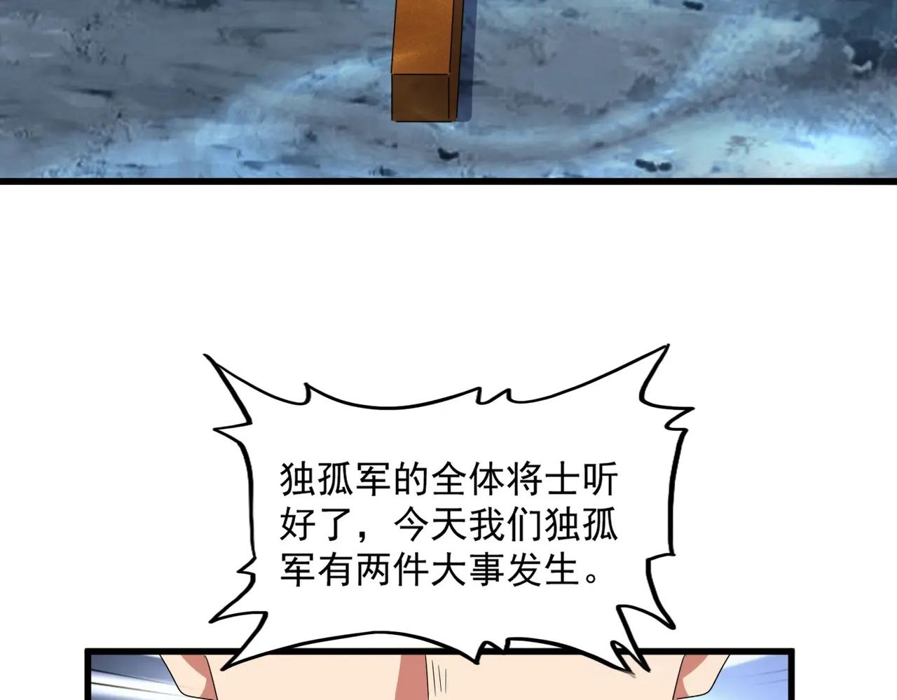 第503话 看我干嘛 第34页