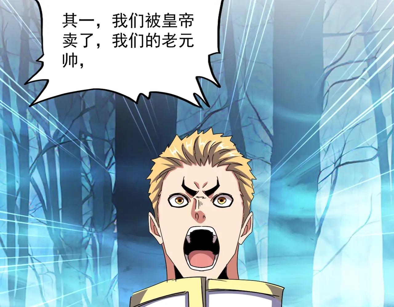 第503话 看我干嘛 第36页