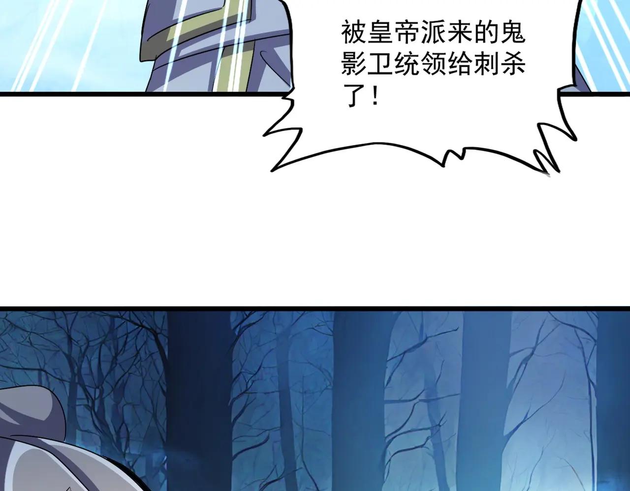 第503话 看我干嘛 第38页