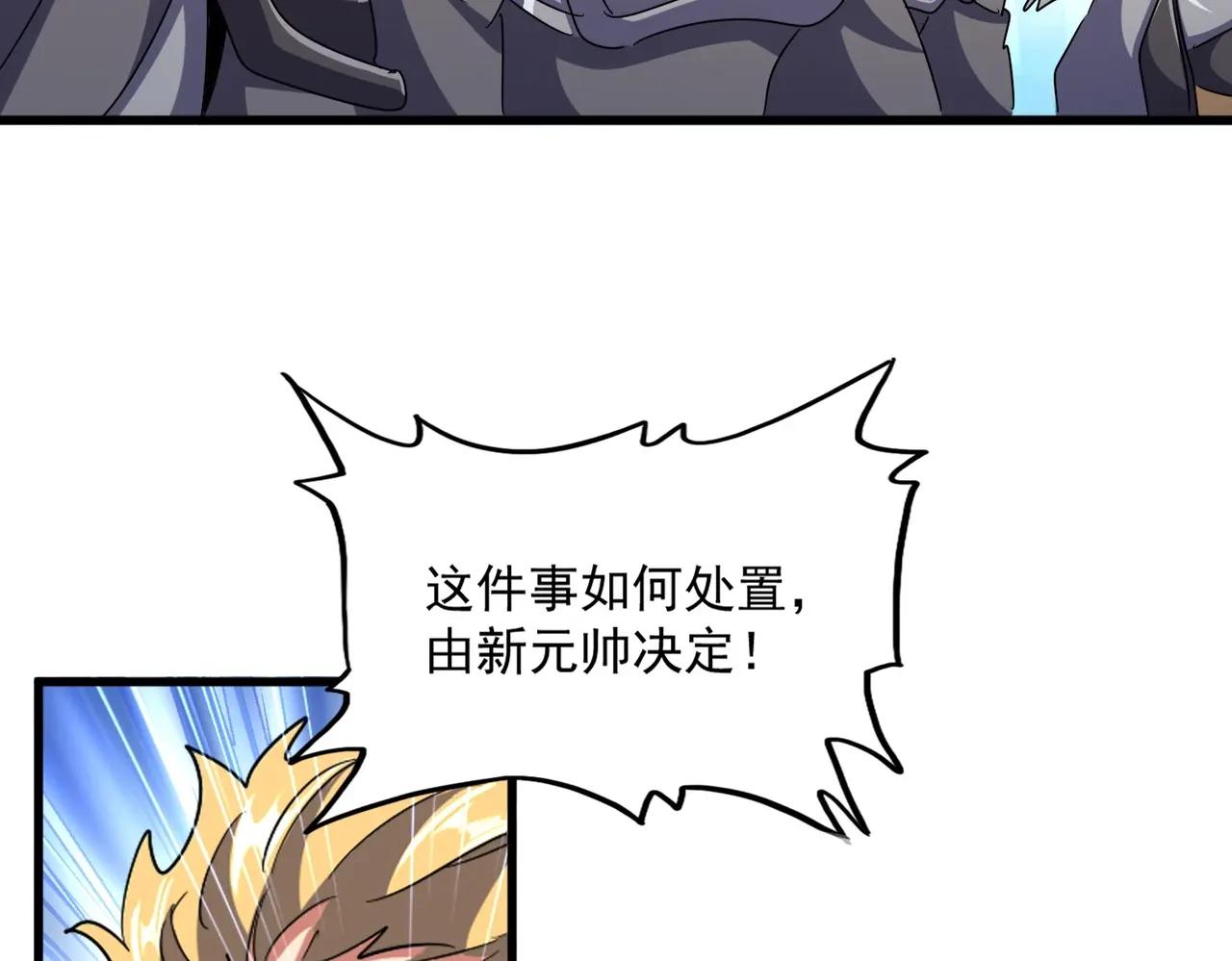 第503话 看我干嘛 第40页