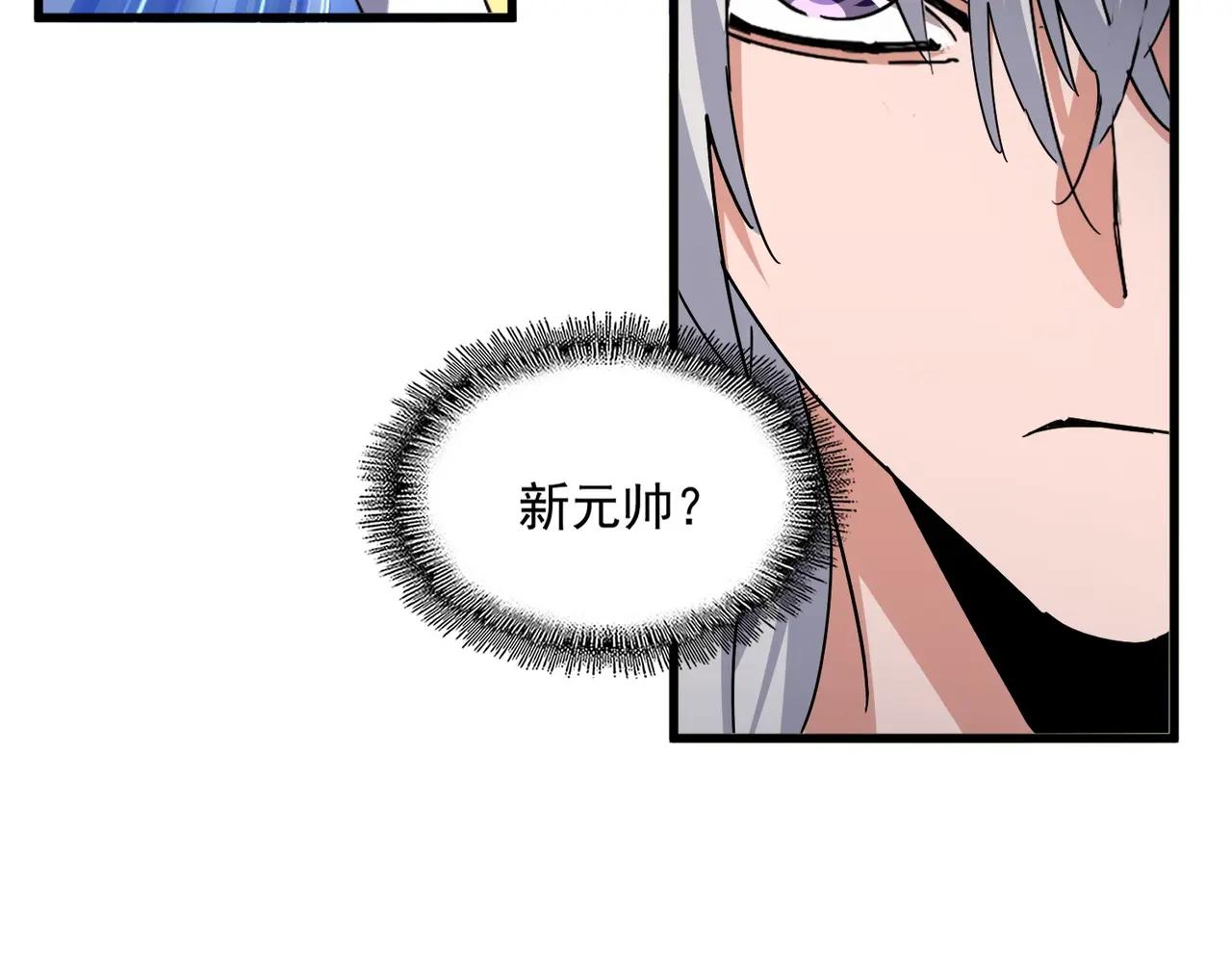 第503话 看我干嘛 第42页