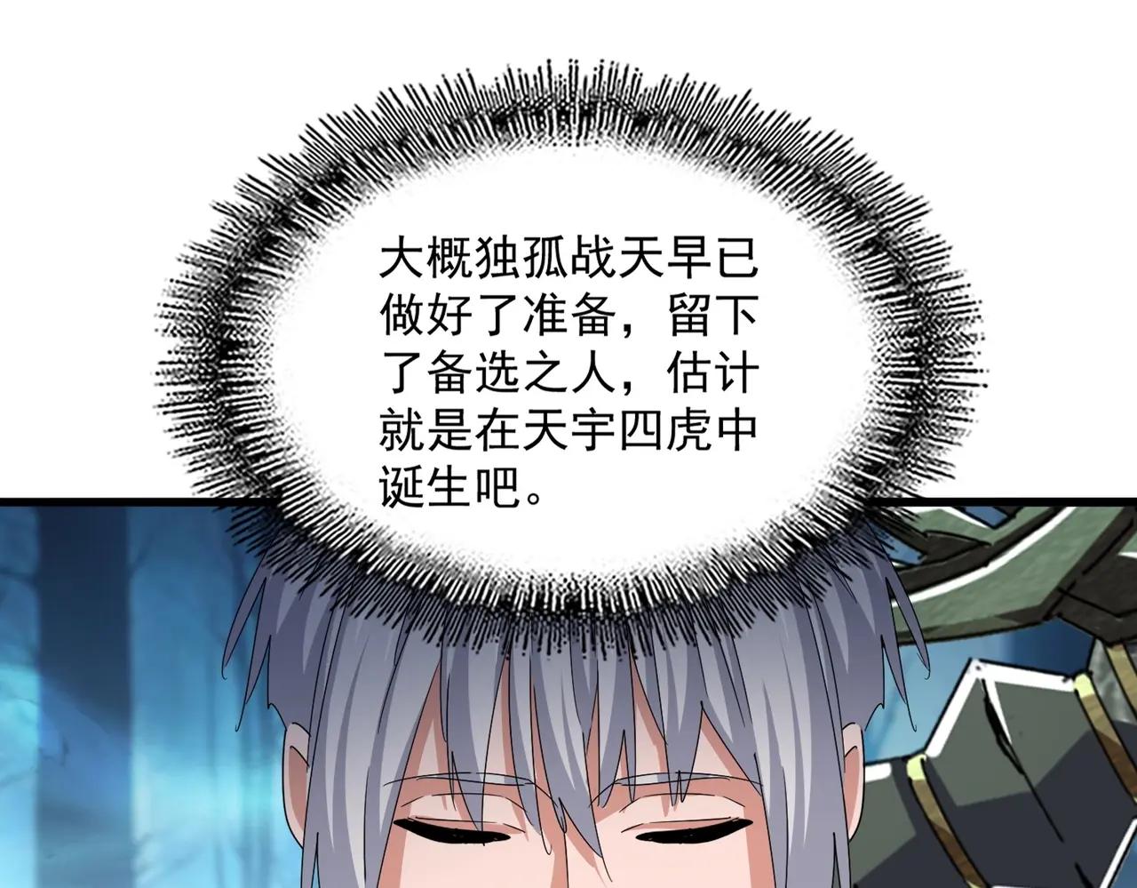 第503话 看我干嘛 第43页