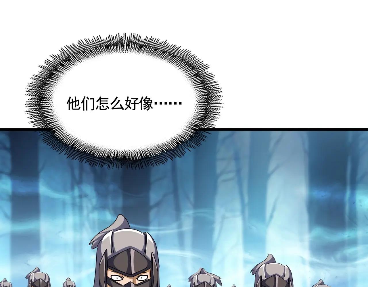 第503话 看我干嘛 第46页