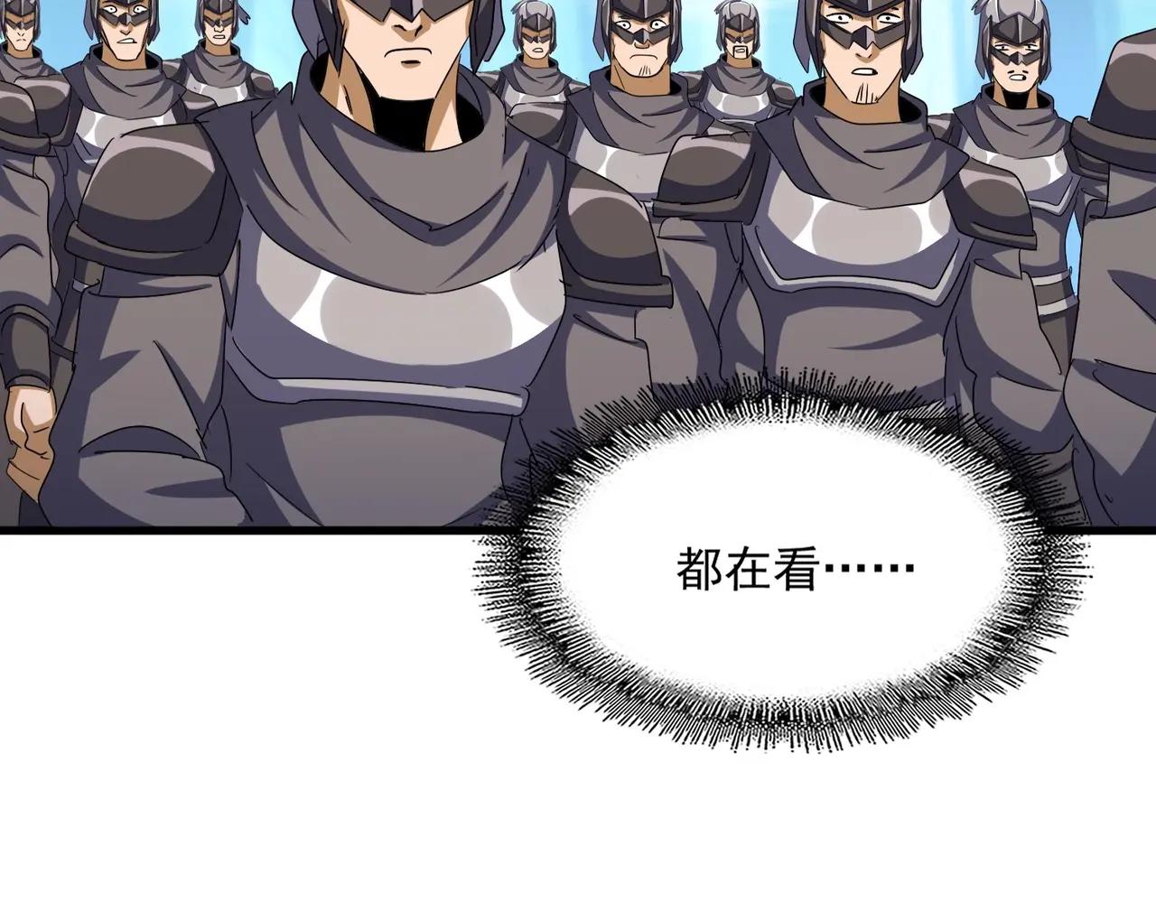 第503话 看我干嘛 第47页