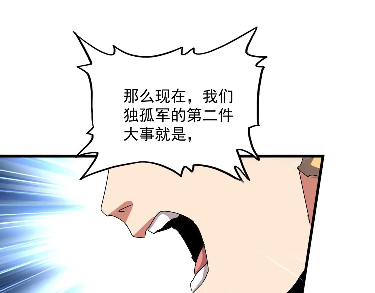 第503话 看我干嘛 第48页